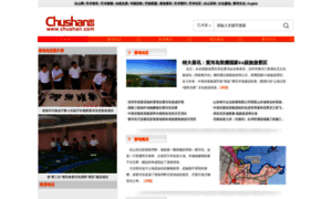 News.chushan.com thumbnail