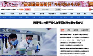 News.cjn.cn thumbnail