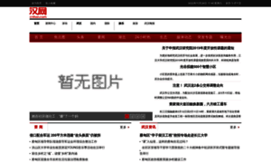 News.cnhan.com thumbnail