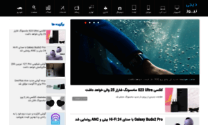 News.digionline.ir thumbnail