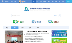 News.eduyun.cn thumbnail