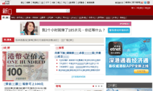 News.etnet.com.cn thumbnail