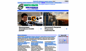News.flexcom.ru thumbnail
