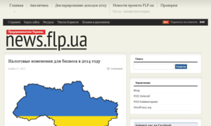 News.flp.ua thumbnail