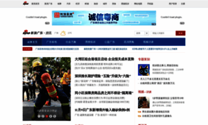 News.gd.sina.com.cn thumbnail