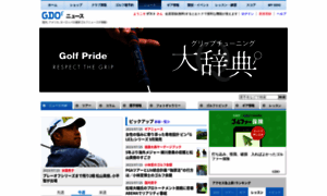 News.golfdigest.co.jp thumbnail