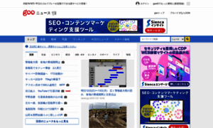 News.goo.ne.jp thumbnail