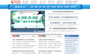 News.gscn.com.cn thumbnail