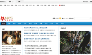 News.hkstv.cn thumbnail