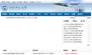 News.hunnu.edu.cn thumbnail