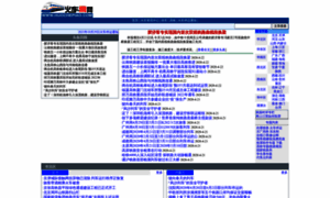 News.huochepiao.com thumbnail