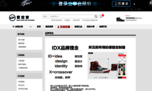 News.idx.com.cn thumbnail