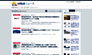 News.ielove.co.jp thumbnail