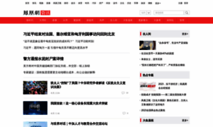News.ifeng.com thumbnail