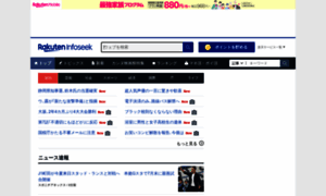 News.infoseek.co.jp thumbnail