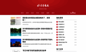 News.liao1.com thumbnail