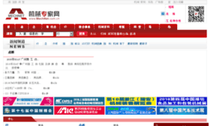 News.mechnet.com.cn thumbnail