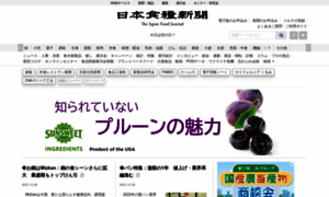 News.nissyoku.co.jp thumbnail