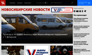 News.novo-sibirsk.ru thumbnail