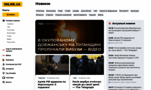 News.online.ua thumbnail