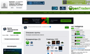 News.opentraders.ru thumbnail