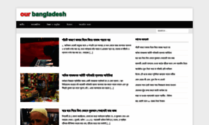 News.ourbangladeshbd.com thumbnail