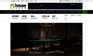 News.pchouse.com.cn thumbnail