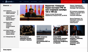 News.pravda.ru thumbnail
