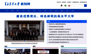 News.qau.edu.cn thumbnail