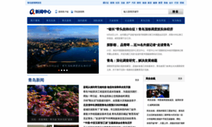 News.qingdaonews.com thumbnail