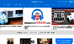 News.radiko.jp thumbnail