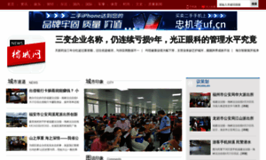 News.rongcheng.org thumbnail