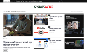 News.ryanscomputers.com thumbnail