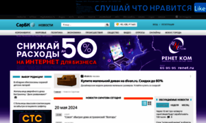 News.sarbc.ru thumbnail