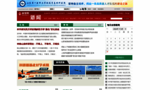 News.sciencenet.cn thumbnail