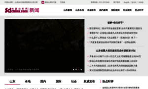 News.sdchina.com thumbnail