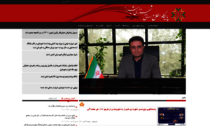 News.shiraz.ir thumbnail