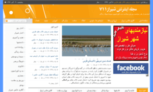 News.shiraz711.com thumbnail