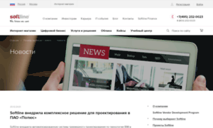 News.softline.ru thumbnail