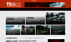 News.solidwaste.ru thumbnail