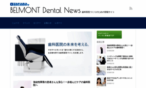 News.takara-dental.jp thumbnail