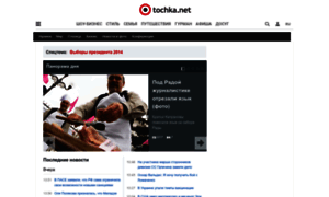 News.tochka.net thumbnail