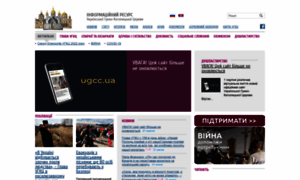 News.ugcc.ua thumbnail