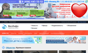 News.voskresensk-gis.ru thumbnail