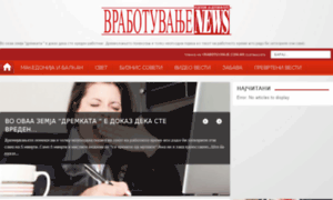 News.vrabotuvanje.com.mk thumbnail