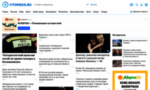 News.vtomske.ru thumbnail