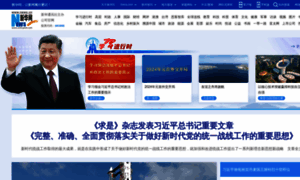 News.xinhuanet.com thumbnail