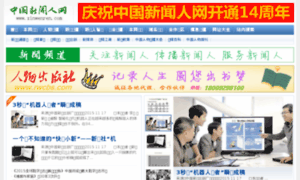 News.xinwenren.com thumbnail