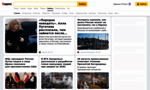 News.yandex.by thumbnail