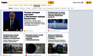 News.yandex.kz thumbnail